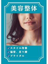 ゆるる(Yururu)/美容整体/ブライダル