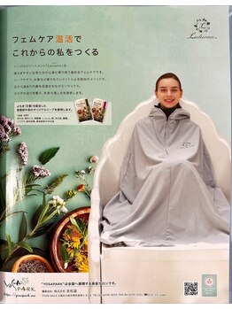 ヨサパーク 葵 坂東店(YOSA PARK Aoi)/フェムケアと温活