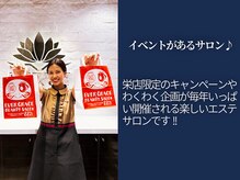 エヴァーグレース 栄店の雰囲気（永くお通いくださる会員様を飽きさせないイベントを絶賛開催中!!）