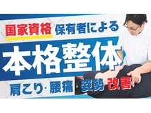 門仲はりきゅう整骨院