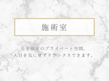 整体リライン 生駒院(整体Re:Line)/施術室