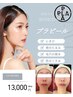 ☆6月限定価格☆韓国で大人気♪【プラピール】 肌荒れ/ニキビケア/水光ピール