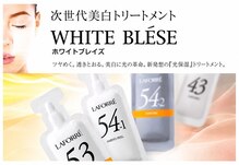 スラージュ 白山店(SOULAGE)