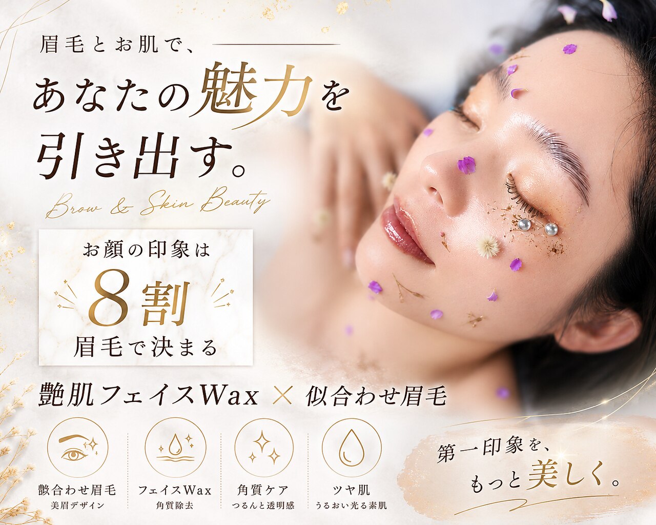 ラズリ(LAZULI)｜ホットペッパービューティー