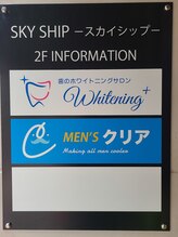 ホワイトニングプラス(Whitening+)/当店入り口サイン