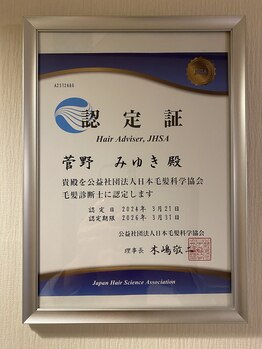 リリーボーテ 下北沢/毛髪診断士のいるサロン