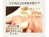 【紫外線ケア くすみ＆たるみケア】ラジオ波フェイシャルデコルテ¥9500
