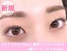【アイブロウ+Wax】眉毛アイブロウWAX+眉パーマ（メイク込み）　6000