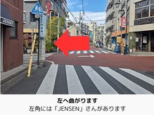 エコナ 代々木上原(Econa)/左に曲がりましょう