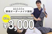 てあつい整体院 井口台店