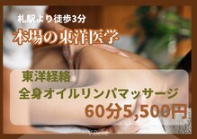 ヴィベル 札幌駅前店(vi Belle)