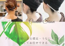 オンディーヌ セゾン