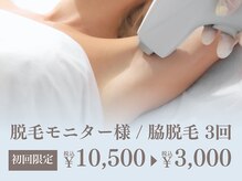 ビューティースタジオ韓美 渋谷店/おススメクーポン-脱毛