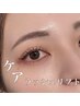 【まつ毛パーマ】自まつ毛診断＆保湿コーティング付ケラチンケアダメージレス