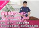 鈴木接骨院 青葉区落合院の写真