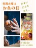 火曜限定/秋のお灸コース/自律神経整う/頭鍼/ヘッドマッサージ/ 50分 6100円