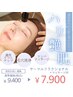 【毛穴開き・たるみ集中ケア】ハリup↑サーマルフラクショナル+マッサージ付