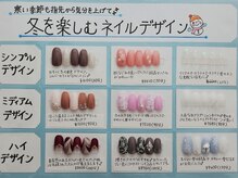 ネイルサロン桜の雰囲気（「冬のデザインネイル」選べるデザインボード）