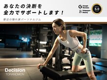 ディシジョン(Decision)
