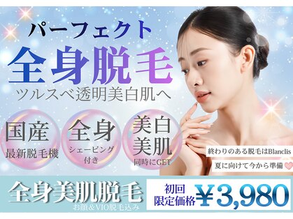 ブランリス(Blanclis)の写真