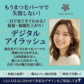 ファイブセンス(FIVE SENSES)