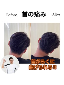 三条かがやき整体院/首の痛み改善