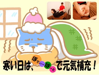 リラクゼーションサロン ぼでぃーはーと/