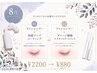 【大好評につき継続】夏対策☆アイシャンプー&選べる夏ケアセットが880円!!