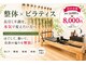 サロンラグナ(Salon Laguna)の写真