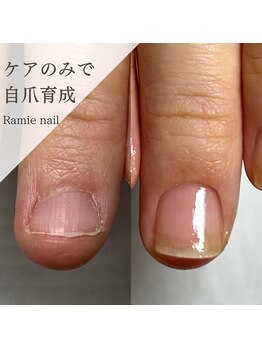 ラミーネイル(Ramie nail)/自爪育成ケアコース