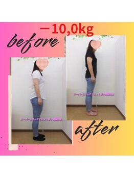 スーパースリムダイエット茅ヶ崎 茅ヶ崎整体院/3ヵ月－10,0ｋｇ減ダイエット♪