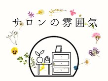 ドローネイル(DLAW NAIL)/【サロンの雰囲気】