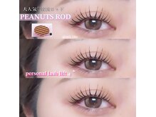 ミロバイキング 樟葉店(Milo by king)の雰囲気（trend★韓国ロッド取り扱い【ラッシュリフト】マツエク/眉毛）