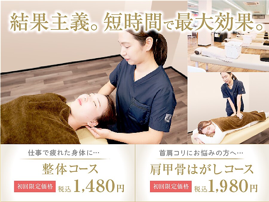 八王子北口整骨院|ホットペッパービューティー 八王子北口整骨院|ホットペッパービューティー