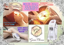 ジョイアエテルナ(gioia eterna)