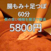 和風リラクゼーション もみ庵