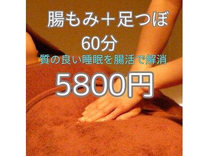 和風リラクゼーション もみ庵の写真