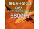 和風リラクゼーション もみ庵の写真