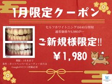 ホワイトニングショップ 名古屋店