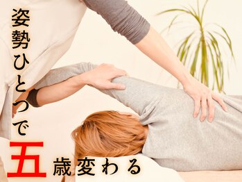 トレインの写真/《２２時まで営業》その「不調」と「老け見え」の原因は姿勢にあり！見た目も体も変わる本格ケア