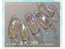 プクモコ(ぷくmoco)の雰囲気（6月サービス☆うるうるキラキラネイル☆透明感で手元涼しく）