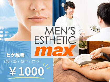 メンズ脱毛 マックス 蒲田店(MAX)の写真