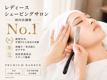 プレミアムバーバースパ パレスホテル店(PREMIUM BARBER SPA)の写真