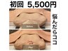 【体験したい】バストが変化する？！悩んだらコレ！オールハンド60分5,500円