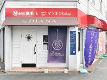 ディアナ(DIANA)の雰囲気（エステDIANAと同じ店舗です!こちらの入り口からお入りください♪）