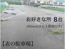ジャスミン(Jasmine)の雰囲気（【Minori表の駐車場 8台】【裏→砂利の駐車場、空いてる場所へ】）
