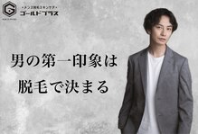 ゴールドプラス 小牧店(GOLD PLUS)