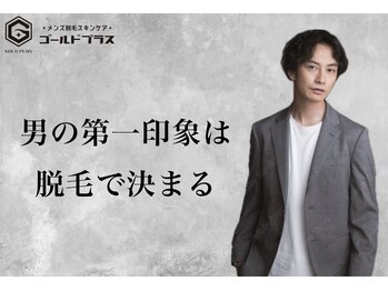 ゴールドプラス 小牧店(GOLD PLUS)