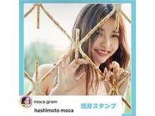 カンナムビューティー/橋本モカ様 ご来店