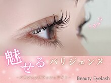 ビューティーアイラッシュ Gコレクション阪急宝塚/パリジェンヌ/まつ毛パーマ/束感